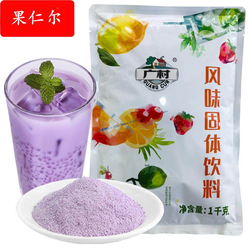 广村果味粉1 草莓香芋芒果椰香蓝莓多口味奶茶店冲饮原料