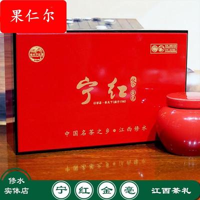 .江西红茶修水礼品宁红金毫工夫红茶宁州小种高山新茶九江节日茶