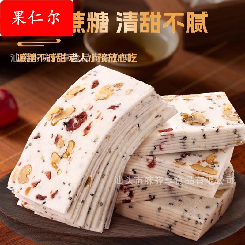 千层茯苓八珍糕 无蔗糖坚果云片核桃糕 厂家直销传统芝麻片糕点