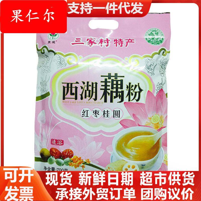 杭州特产禾莲三家村西湖藕粉速溶藕粉红枣桂花莲子味700g袋装礼盒