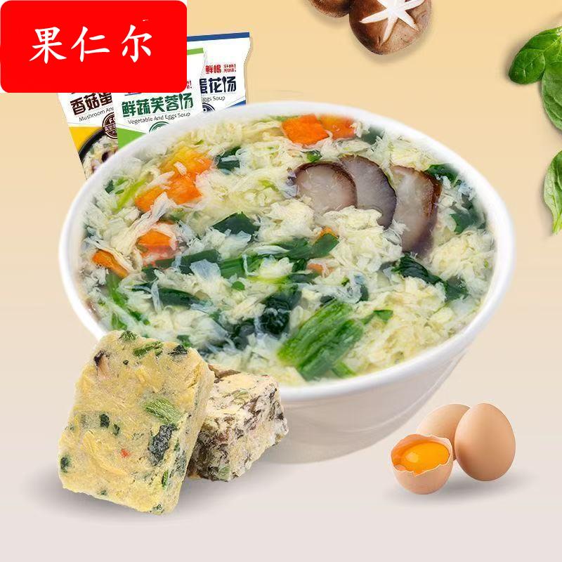 立兴速食蛋花汤8g速食汤包冲泡即食紫菜菠菜鸡蛋汤即食免煮速溶汤