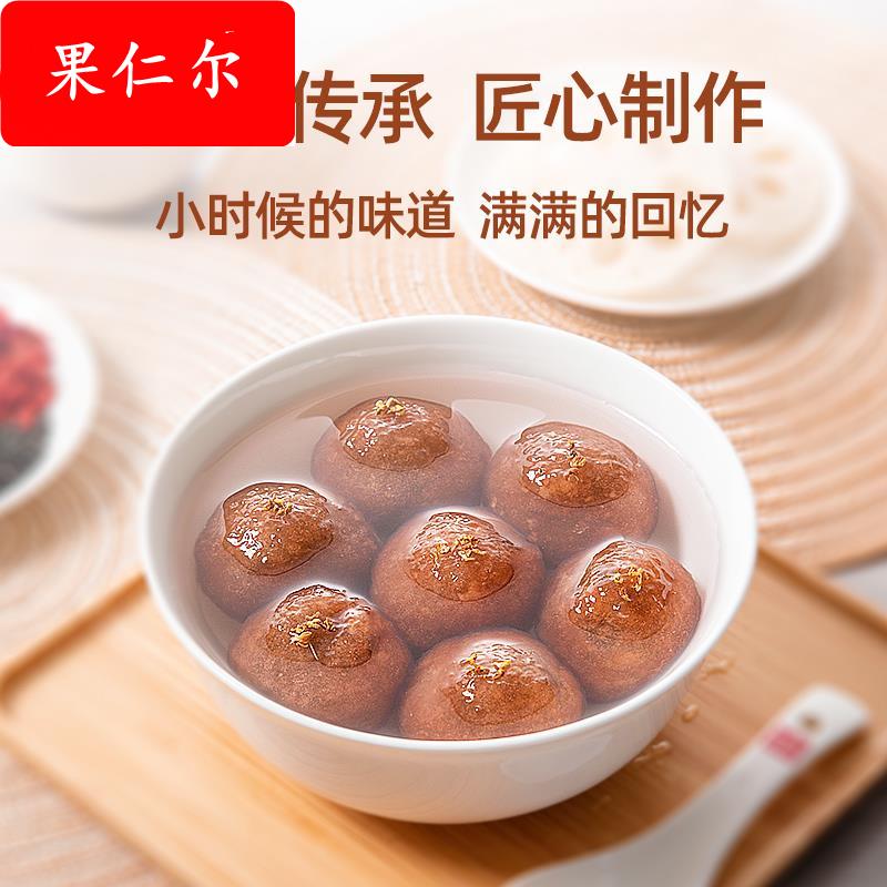 藕小莲藕粉圆子盐城元特产莲冬藕粉古法大汤圆黑芝麻馅至宵