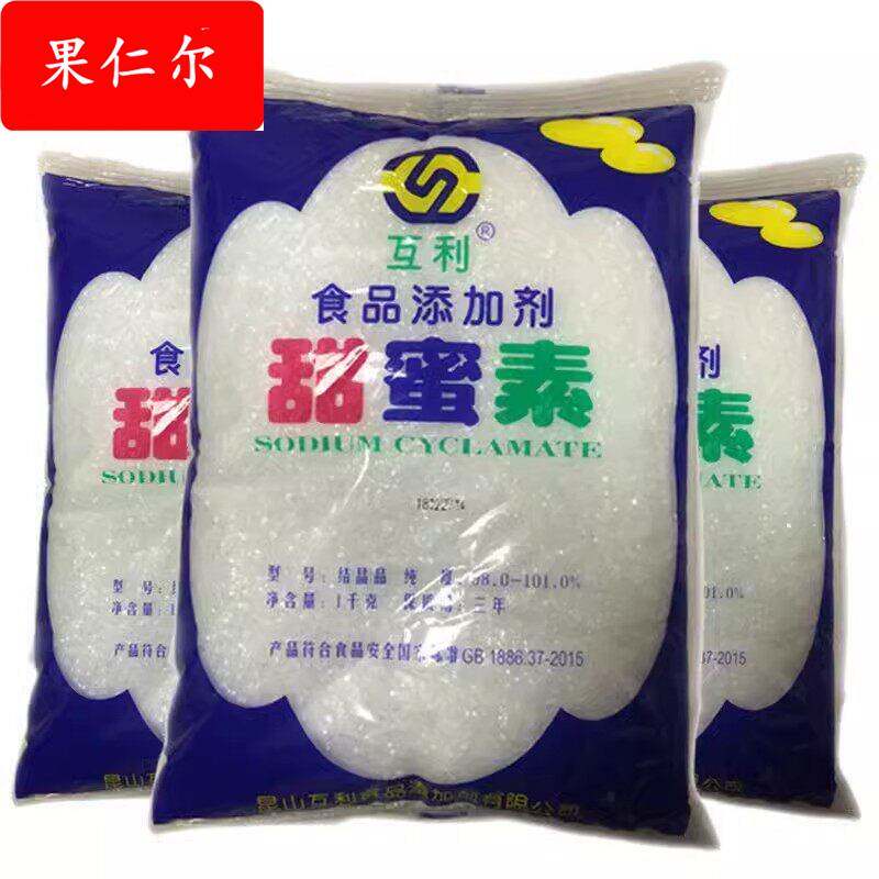 互利甜蜜素食用甜味剂 50倍甜度代糖食品级糖精饮料豆浆商用1000g