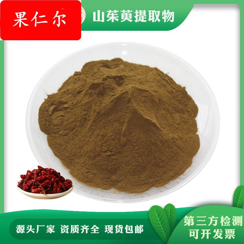 山茱萸提取物 山茱肉粉 药食同源 水溶性鸡足/萸肉提取物1KG包邮