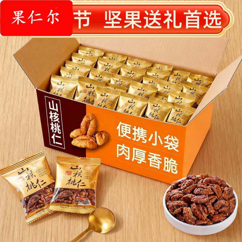 新货临安山核桃仁独立小包装山核桃肉原香味坚果炒货休闲零食年货