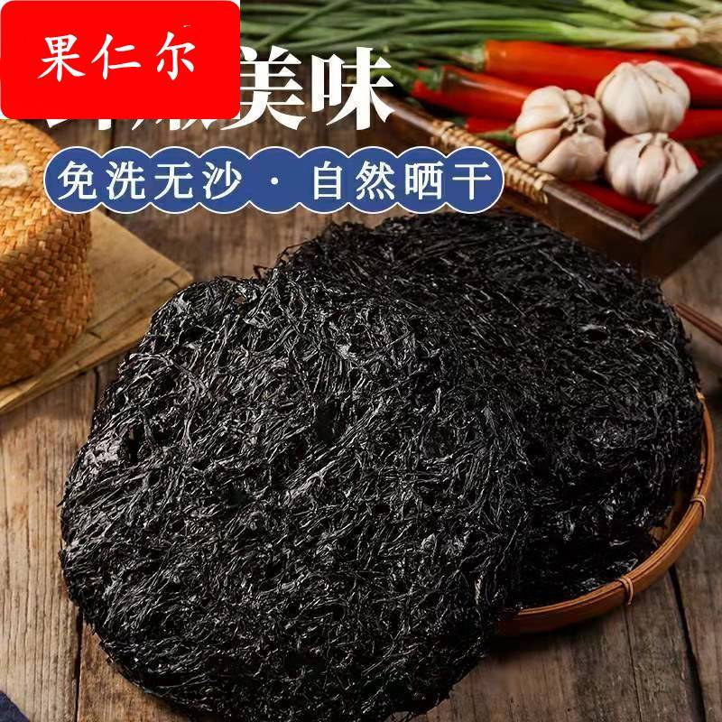 【顺丰包邮】福建东山岛头水紫菜蛋汤虾皮紫菜汤海产干货商用