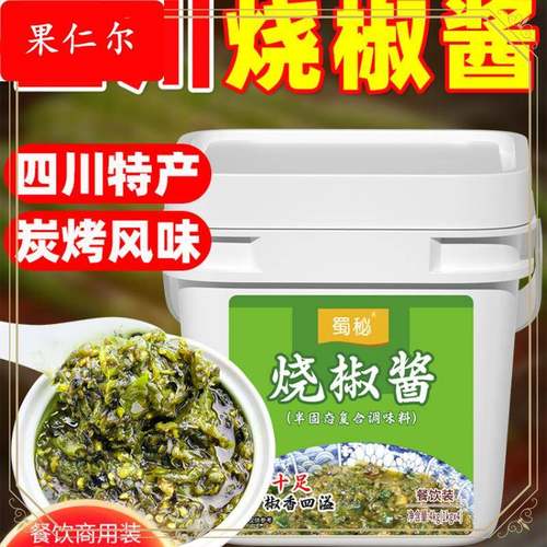 ly四川烧椒酱商用大桶炭烤风味皮蛋青椒酱拌面菜辣椒酱剁椒酱下饭
