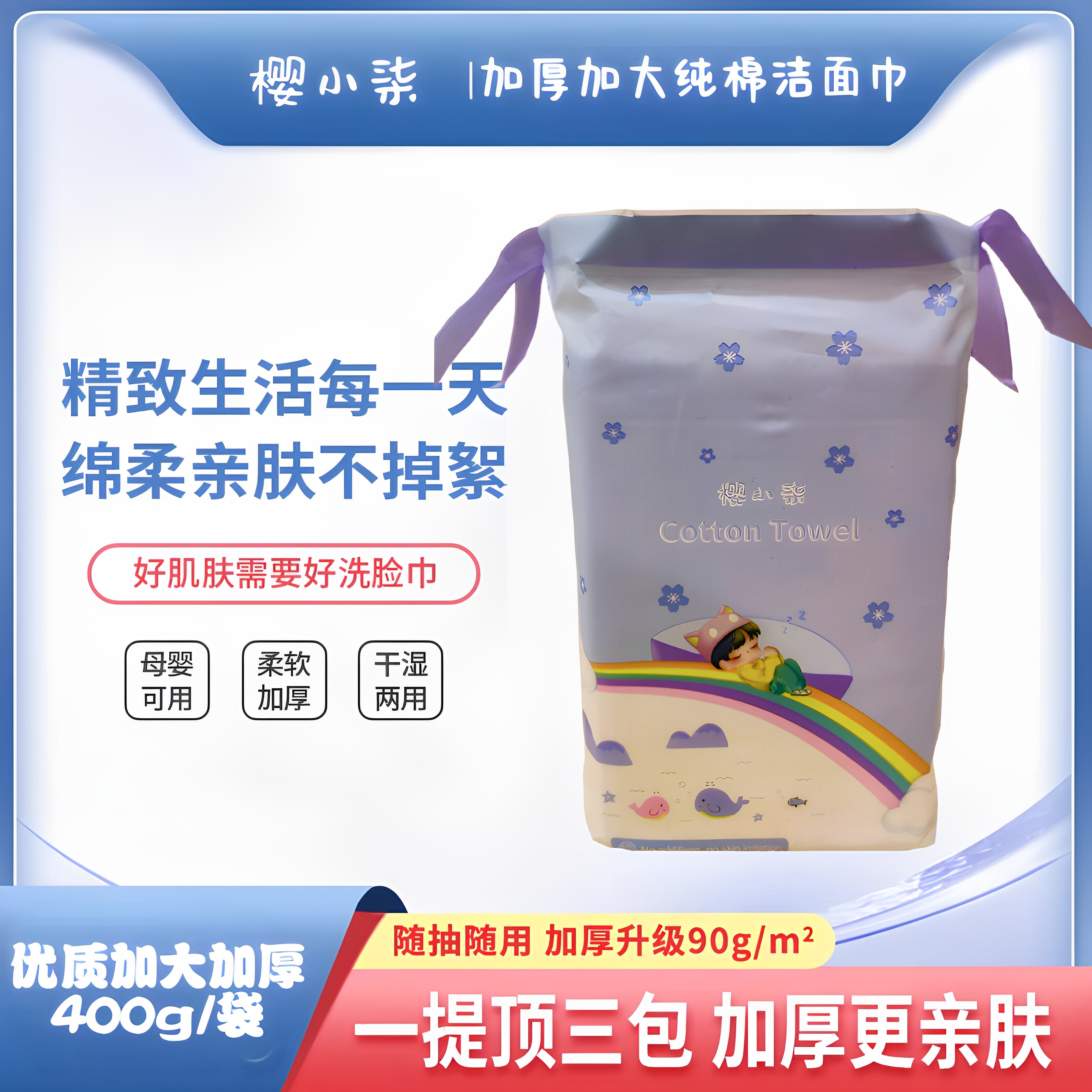樱小柒一次性加厚加大洗脸巾