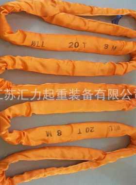 厂家直供柔性吊带20t10m 圆形吊带20t*12m涤纶吊带