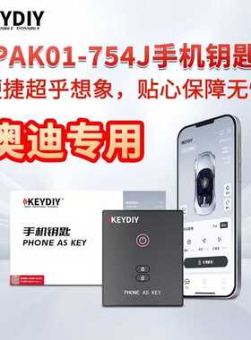 KD手机钥匙PAK01-754J款适用奥迪13-18年A4L A6L A8 Q5 Q7智能卡