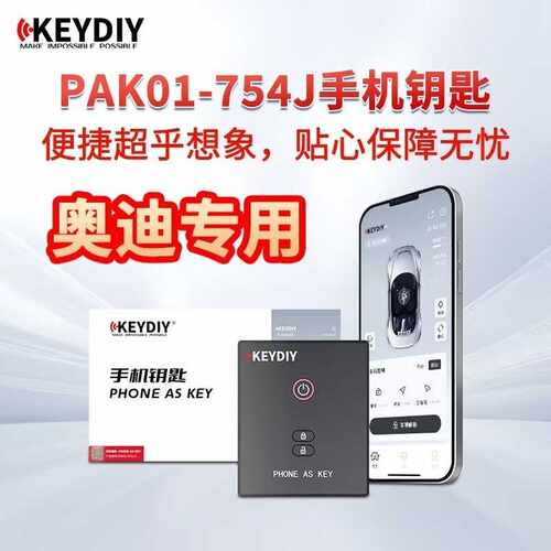KD手机钥匙PAK01-754J款适用奥迪13-18年A4L A6L A8 Q5 Q7智能卡