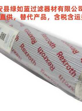 Rexroth力士乐R928017416 9.660LA H10XL-F00-0-MSO3000滤芯