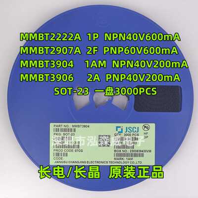 CJ长电长晶MMBT3904/3906/2222A/2907A 丝印1P/2F/1AM/2A SOT-23