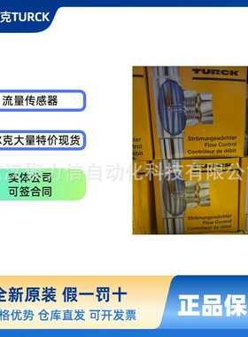 【现货】TURCK图尔克 BI1-EG05-AN6X 电感式传感器BI1-EG05-AP6X