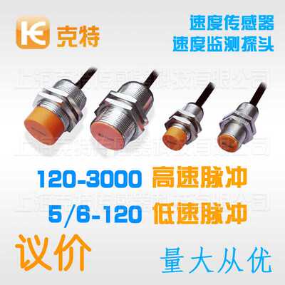 KT克特输送带速度传感器QZ-EBBC-608失速开关非接触式欠速测速