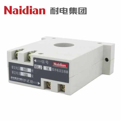 耐电厂家直供 NDLJ-1K 600V 100A  零序电流互感器 支持定做