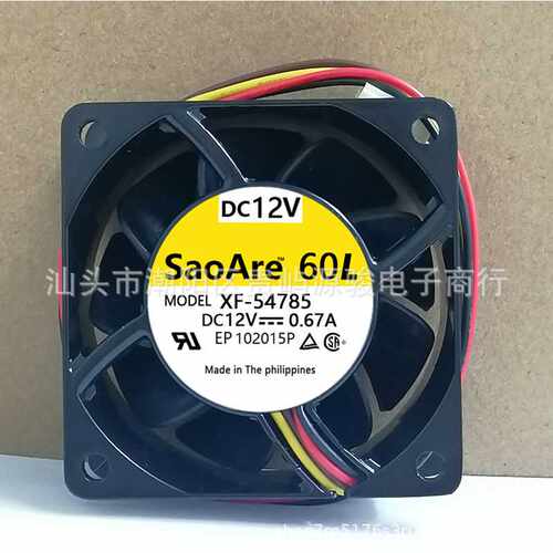 原装 6025 6cm XF-54785 12V 0.67A 铝框 双滚珠金属散热风扇