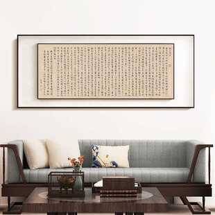 文征明-滕王阁序 中式客厅装饰画名家书法艺术办公室字画书房挂画