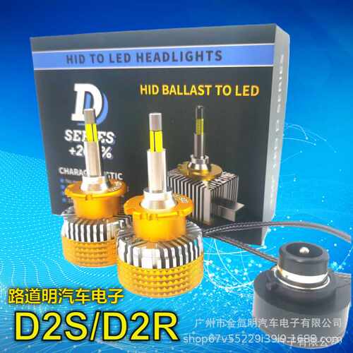 贸易跨境电商厂家直销360°四面发光D2S/D2R/D4S汽车LED大灯LIGHT