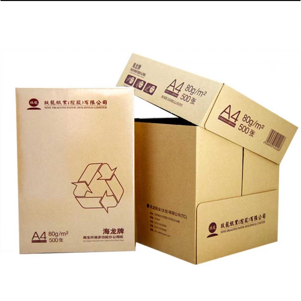 玖龙牌海龙再生纸复印纸办公A4打印纸复印纸 70G 80G 500P复印纸