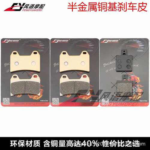 适用摩托古兹 MOTO GUZZI 1100 V11 99-05 前后刹车皮碟刹片