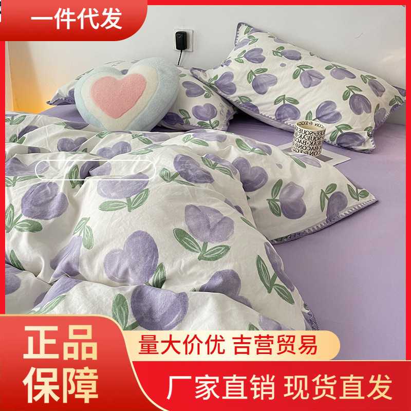 V45Oins紫色郁金香公主风双层纱被套四件套简约水洗棉床单宿舍三