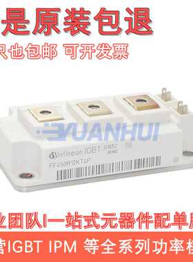 直拍FF450R12KE4 FF450R12KT4 FF200R17KE3 FF200R17KT3 300R17KE