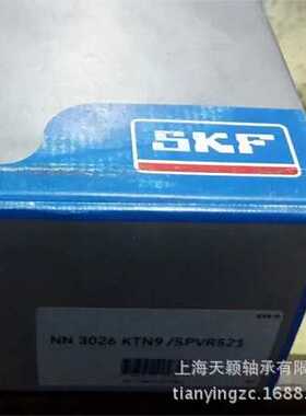 瑞典SKF轴承 SKF高精密轴承 NN3026 KTN9/SPVR521