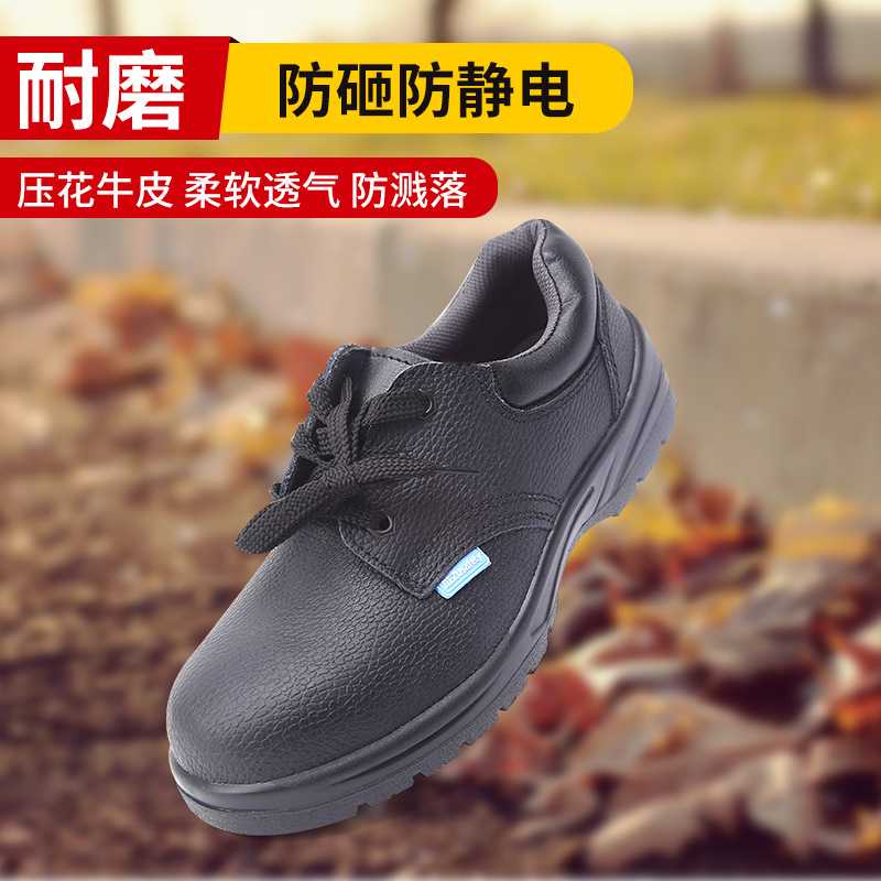 防刺穿防砸防静电劳保鞋夏季轻便防臭耐穿耐磨透气跨境钢头安全鞋