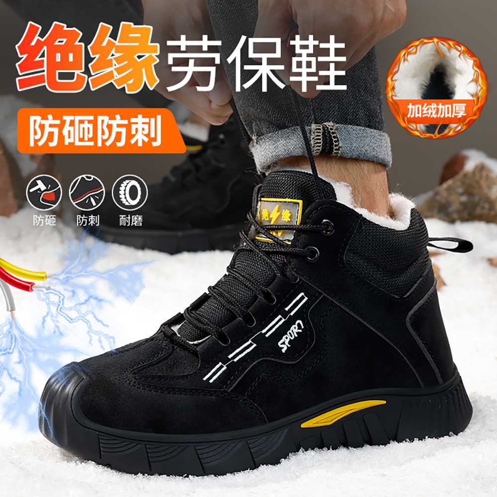 四季新款高帮劳保鞋男款防砸防刺穿电工鞋绝缘10KV安全工作老保鞋