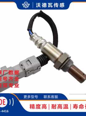 适用于Toyota234-441689465-0E040250-24420250-24649氧跨境热销