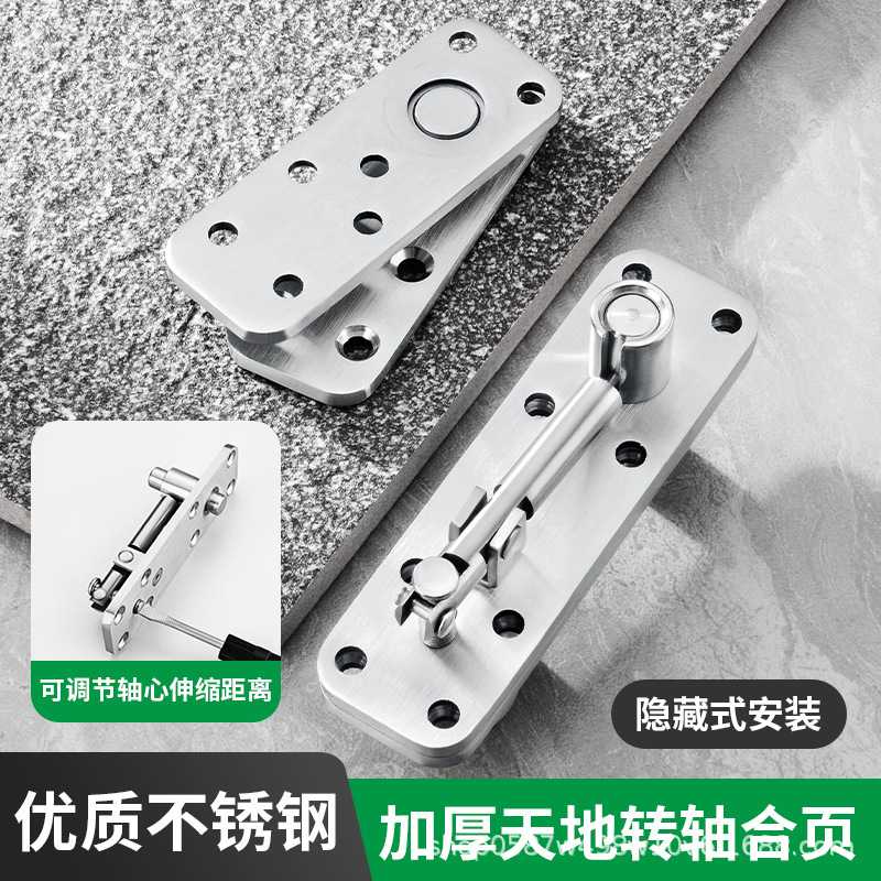 不锈钢天地转轴上下转轴暗门合页360度旋转衣橱柜重型隐形门铰链