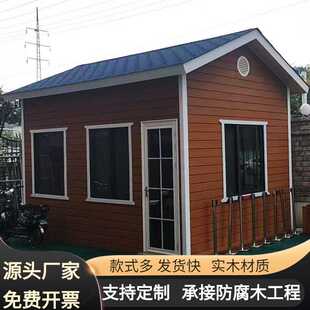 定制户外木屋别墅庭院里工具设备景区民宿移动售货屋售货亭休闲