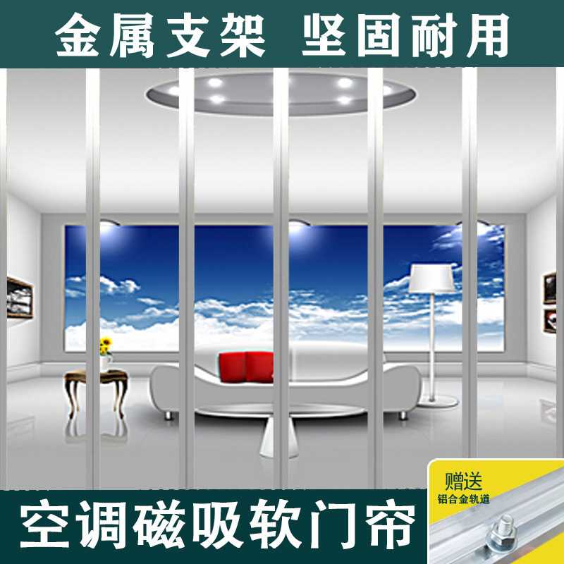 磁吸自吸门帘冬季保暖防尘透明pvc塑料门帘商场家用隔断 磁吸门帘