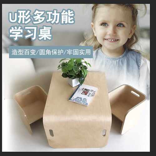 幼儿园桌椅弯曲木成套儿童游戏桌椅套装美工桌早教培训班U型课桌