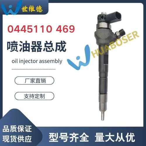 0445110469 04L130277AC共轨喷油器 适用于Audi奥迪 A3 A4 Q5