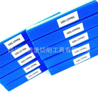 C型压板式内孔车刀/镗孔车刀杆：S25S-CTFPR16