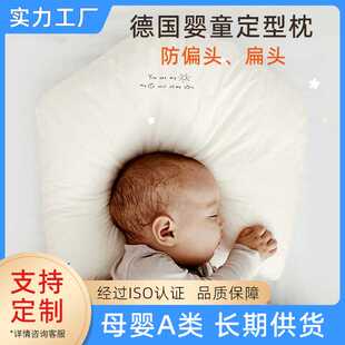 舒适宝婴儿定型枕0-3-6个月头型新生儿枕头宝宝夏季透气枕安抚枕
