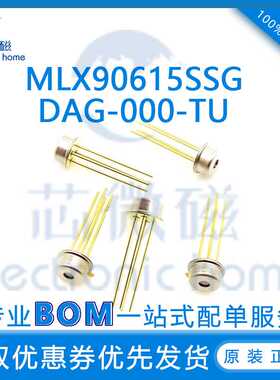 MLX90615SSG-DAG-000-TU 数字非接触红外温度传感器 MLX90615SSG