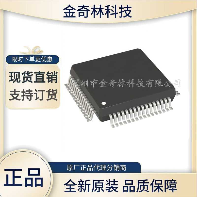 STM32F205RGT7 封装LQFP64电子元器件一站式配单集成电路现货芯片