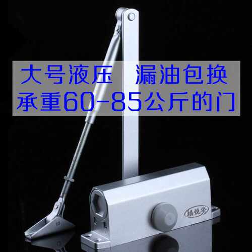 方形机180度不定位大号液压缓冲静音闭门器 开门器 承重60-80KG