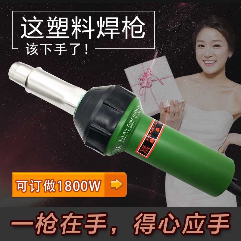 塑料焊枪1600W大功率PP调温PVC卷材塑胶地板工具PE热风塑料焊机