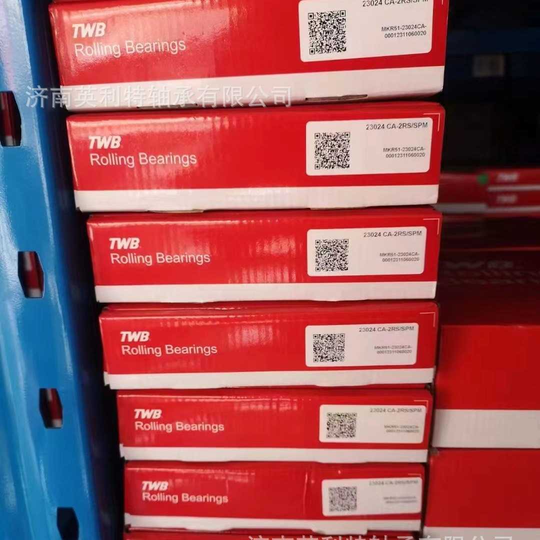 供应TWBYLT调心滚子轴承23024 CA-2RS/SPM  23022 CA-2RSIC93SPM