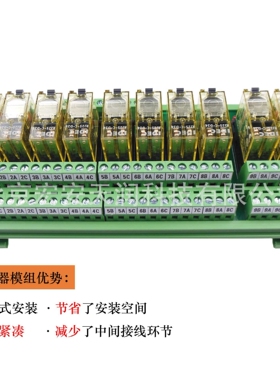 RY2010-D-D24  10位继电器模组,两常开两常闭,继电器可插拔,PLC