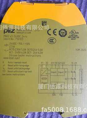 皮尔兹PILZ安全继电器PNOZ s3 24VDC 2 n/o物料号: 750103现货