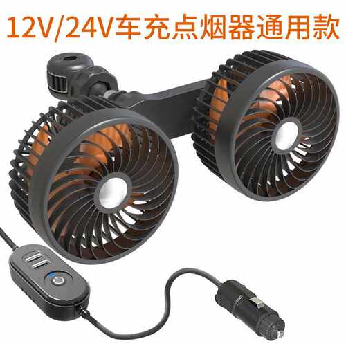 F6207 后排拉锁双头风扇 USB汽车车用车载