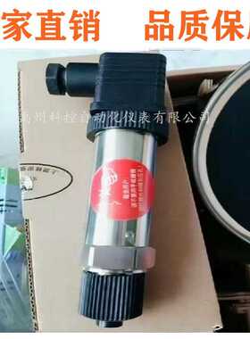 WIDEPLUS上润压力变送器WP-8A1S1G1F2A/WP-KGY6 原装WP-8A3S1P1F2