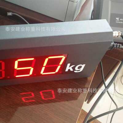 LOW PRICE 销售地磅外显示屏 字高200毫米大字体 8吋地磅外显示屏