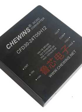 30W DCDC电源模块66-160V输入 5V/±15V三路输出CFD30-110T05H15