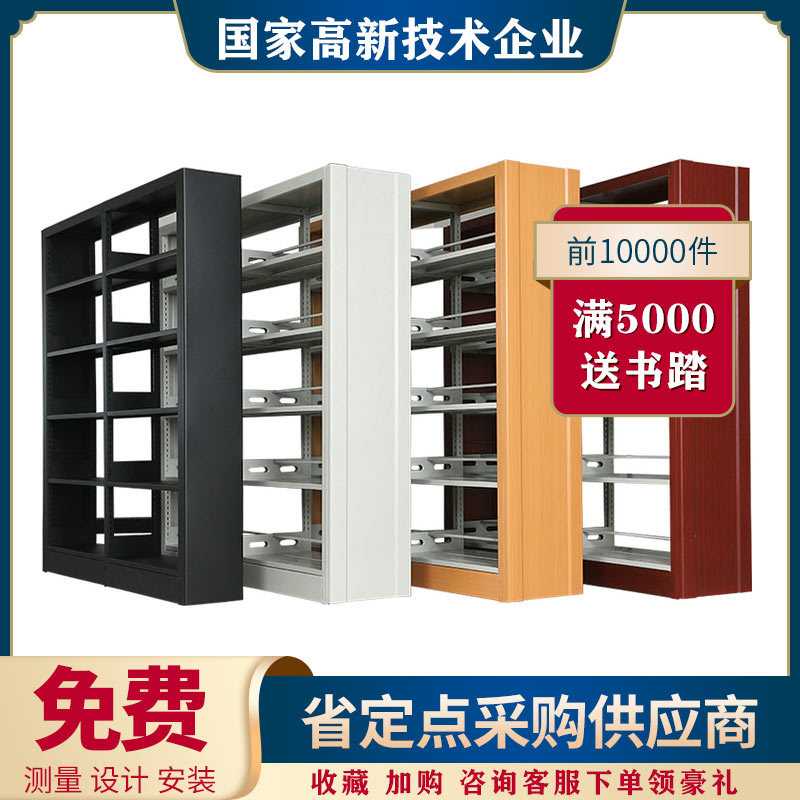 振越家用儿童书房高档钢制书架落地客厅单面靠墙六层置物架加厚款